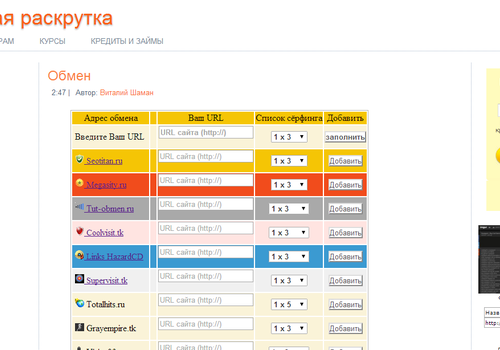 Бесплатная раскрутка в Брянске